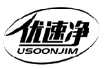 優速凈 USOONJIM商標轉讓出售