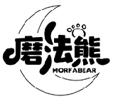 磨法熊 MORFABEAR商標(biāo)轉(zhuǎn)讓/購買
