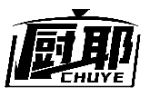 廚耶CHUYE商標轉讓/購買