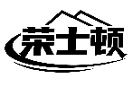 榮士頓商標轉讓/購買