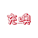 充噢
CHORMOHL商標(biāo)轉(zhuǎn)讓/購(gòu)買(mǎi)