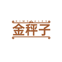 金秤子
KIMSCALES商標轉讓/購買