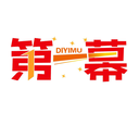 第一幕
DIYIMU商標轉讓/購買