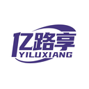 億路享
YILUXIANG商標轉讓出售