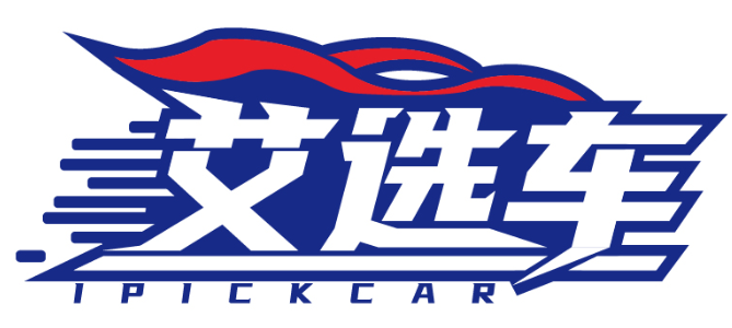 艾選車(chē) IPICKCAR商標(biāo)轉(zhuǎn)讓/購(gòu)買(mǎi)