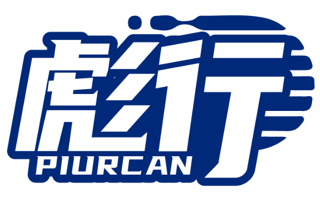 彪行 PIURCAN商標(biāo)轉(zhuǎn)讓出售