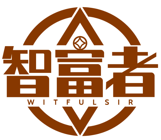 智富者 WITFULSIR商標(biāo)轉(zhuǎn)讓/購買