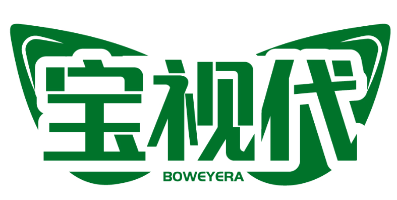 寶視代 BOWEYERA商標(biāo)轉(zhuǎn)讓/購買