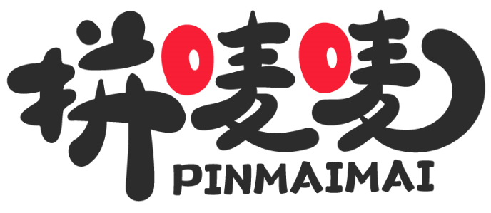 拼嘜嘜PINMAIMAI商標轉讓/購買