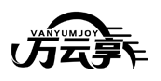 萬云享 VANYUMJOY商標轉讓出售