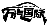 萬汽國際 WANCARGO商標(biāo)轉(zhuǎn)讓/購買
