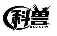 科獸 KOESOW商標轉讓/購買