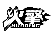 火擎HUOQING商標轉讓出售