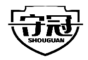 守冠SHOUGUAN商標轉讓出售