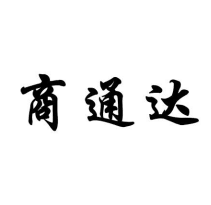 商通達商標轉讓/購買