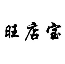 旺店寶商標轉讓/購買